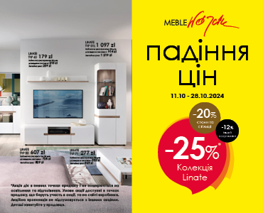 Осінь з падінням цін?