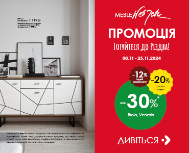 Підготуйтеся до Різдва разом з Meble Wójcik!