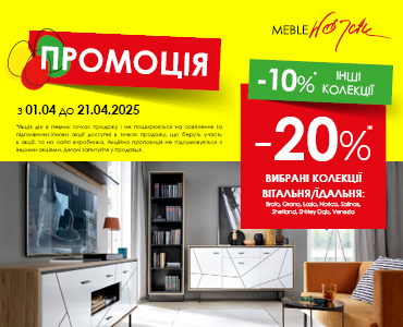 Великодні знижки - святкуйте разом з нами та перетворюйте свої інтер'єри! 🌸🐣🏡