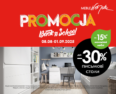 Схопи вигідну пропозицію на молодіжні меблі!